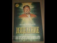Healing or prediction of the past Mikhail Lezhepyokov