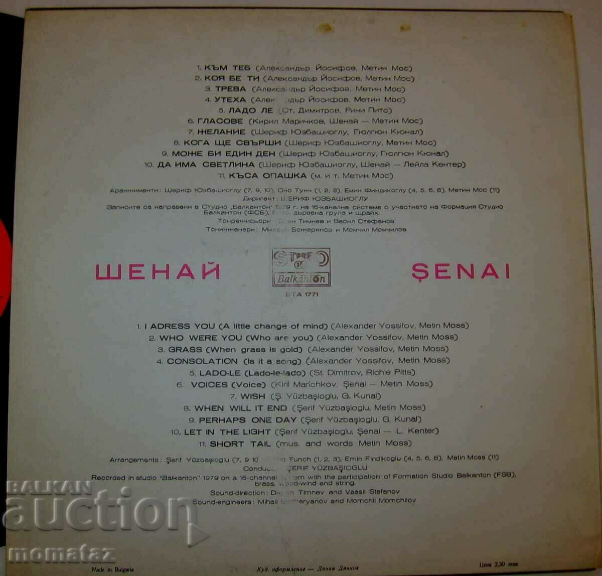 SHENNAI SENAI TURKEY JAZZ LP 12 " BALKANTON VTA 1771 JAZZ with price 449.99 BGN | € 230.08 SHENNAI SENAI TURKEY JAZZ LP 12 " BALKANTON VTA 1771 JAZZ with price 449.99 BGN | € 230.08