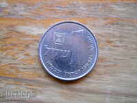 1 shekel 1981 - Israel