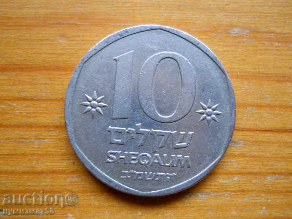 10 shekels 1984 - Israel