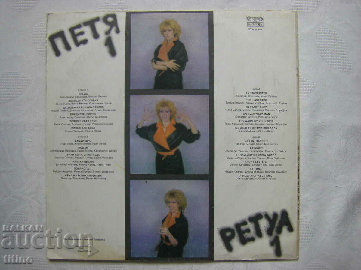 Delivery of VTA 12046 - Petya Buyuklieva – Petya 1 Delivery of VTA 12046 - Petya Buyuklieva – Petya 1