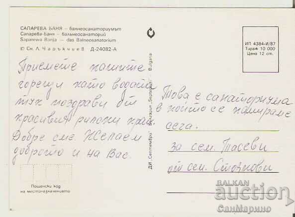 Card Bulgaria Sapareva Banya The Balneosanatorium* with price 0.80 BGN | € 0.41 Card Bulgaria Sapareva Banya The Balneosanatorium* with price 0.80 BGN | € 0.41