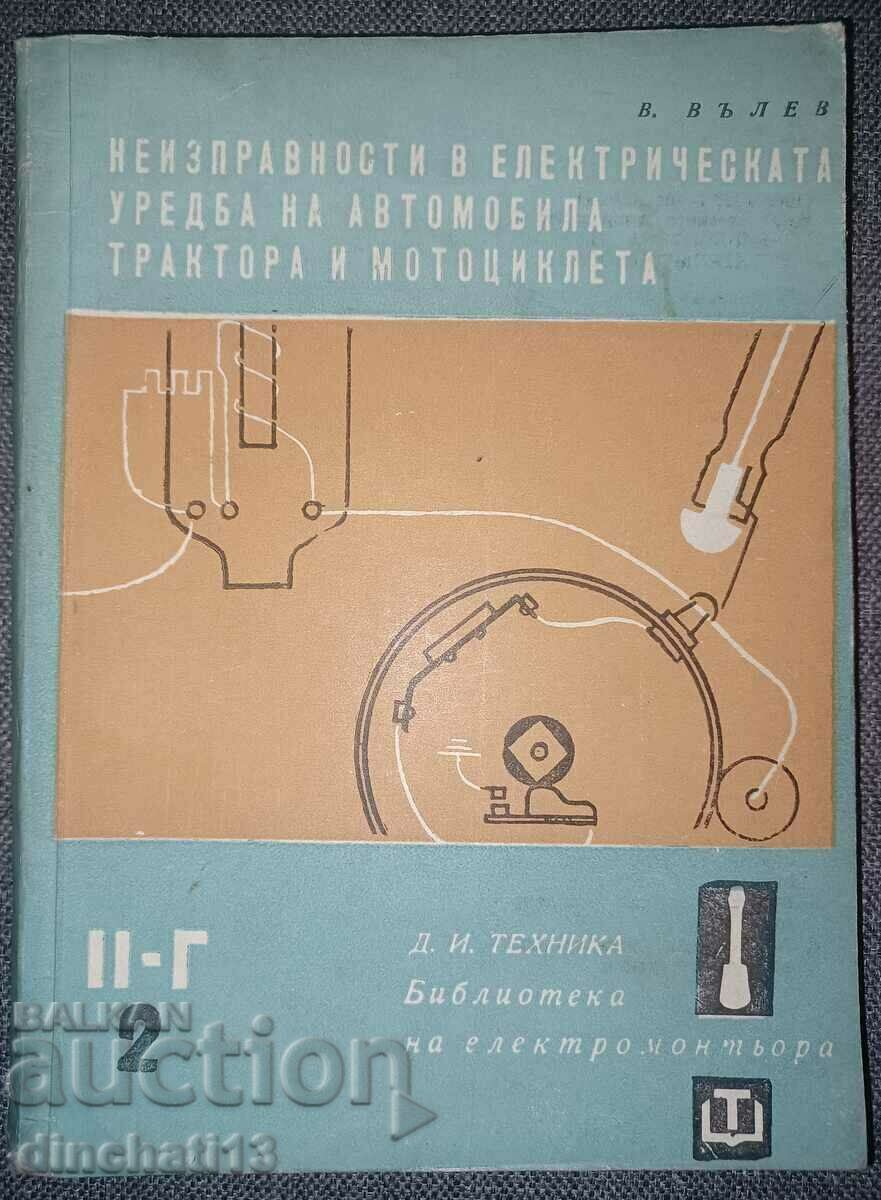 Malfunctions in the car's electrical system: Valev - 6 Malfunctions in the car's electrical system: Valev - 6