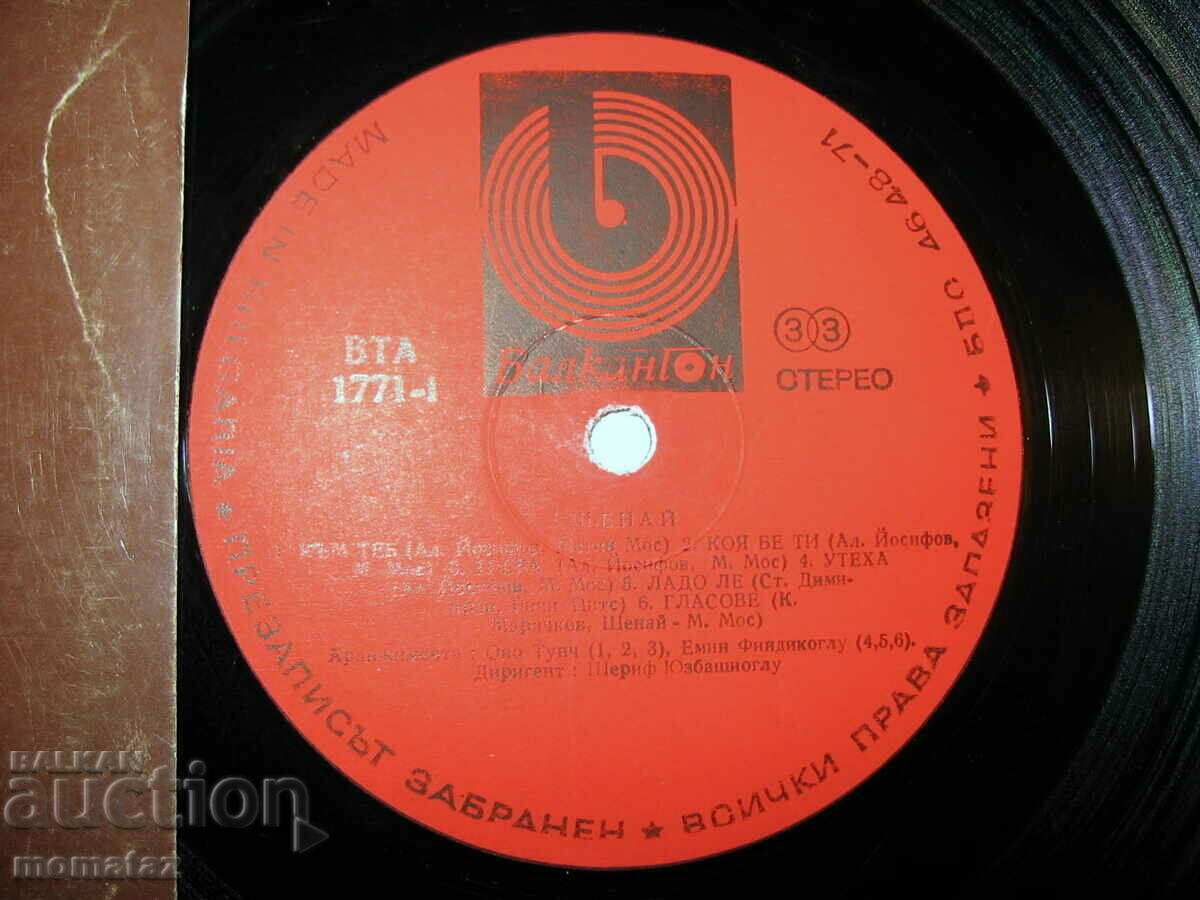 SHENNAI SENAI TURKEY JAZZ LP 12 " BALKANTON VTA 1771 JAZZ with price 449.99 BGN | € 230.08