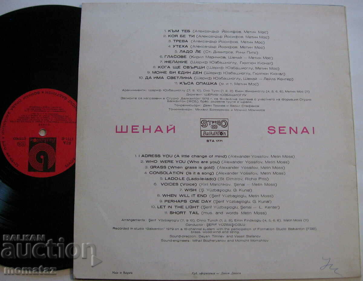 Auction  SHENNAI SENAI TURKEY JAZZ LP 12 " BALKANTON VTA 1771 JAZZ