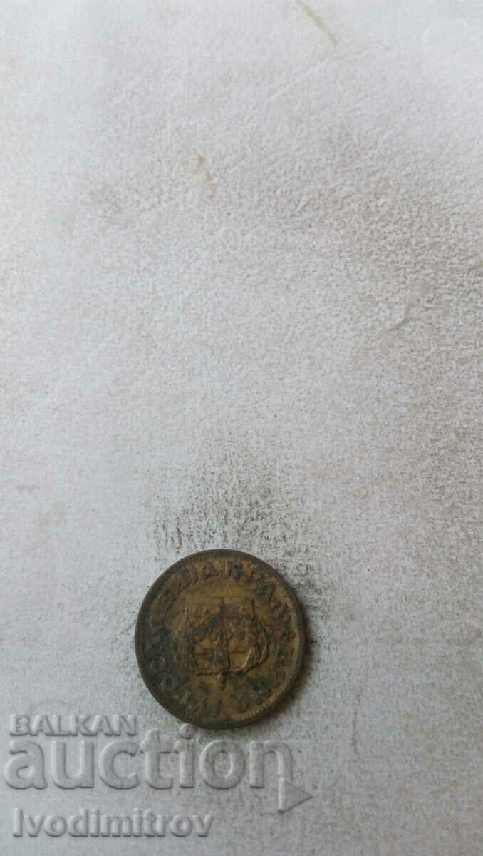 Iugoslavia 2 dinari 1938 cu preț € 1.20 | 2.35 BGN