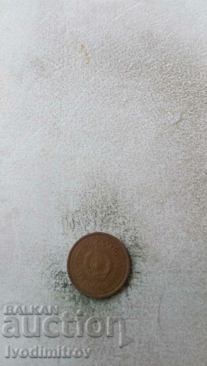 Γιουγκοσλαβία 50 ζεύγη 1982 με τιμή € 0.33 | 0.65 BGN