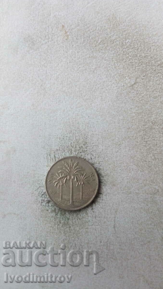 Ιράκ 50 fils 1981 με τιμή 1.25 BGN | € 0.64