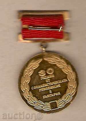 embroidery symbol 30th revolutionary revolution in Bulgaria with price 1.99 BGN | € 1.02 embroidery symbol 30th revolutionary revolution in Bulgaria with price 1.99 BGN | € 1.02