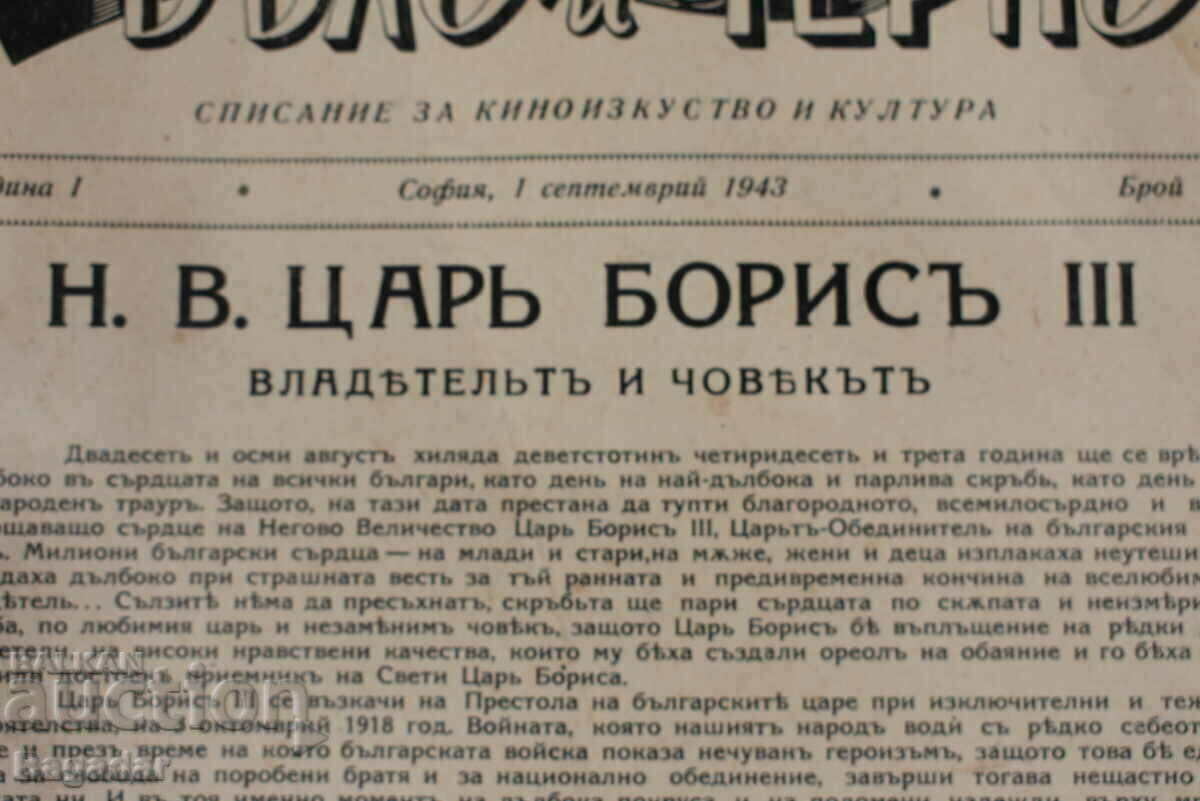 Auction Old Magazines 1928-1943 Auction Old Magazines 1928-1943