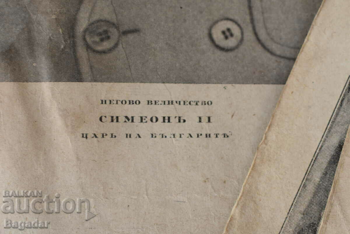 Delivery of Old Magazines 1928-1943 Delivery of Old Magazines 1928-1943