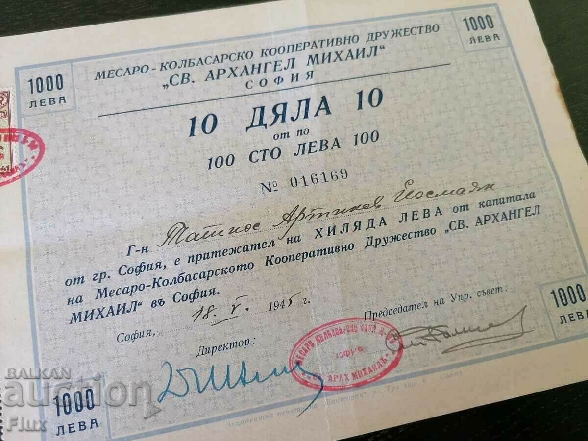 10 partiții | 100 BGN Sf. Arhanghelul Mihail - Sofia | 1945 cu preț 12.00 BGN | € 6.14