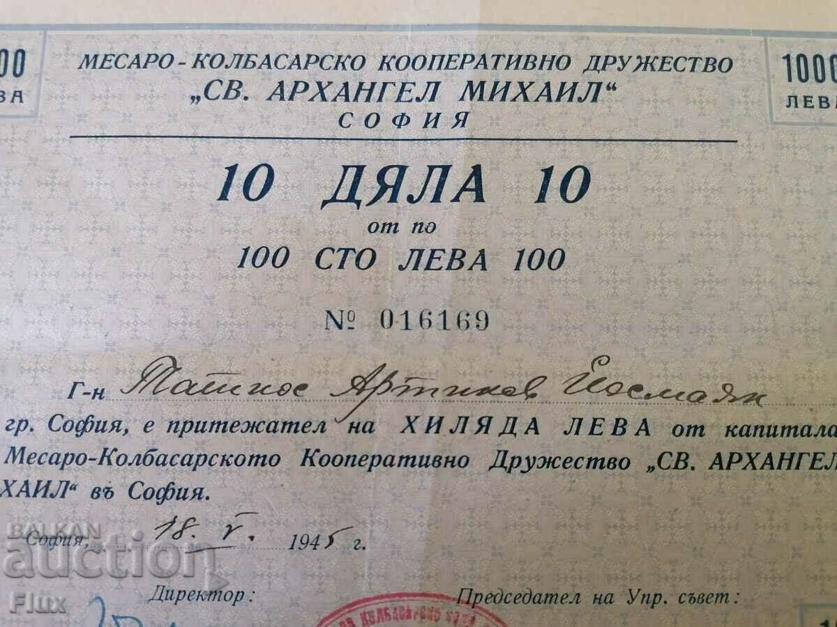 Licitație 10 partiții | 100 BGN Sf. Arhanghelul Mihail - Sofia | 1945