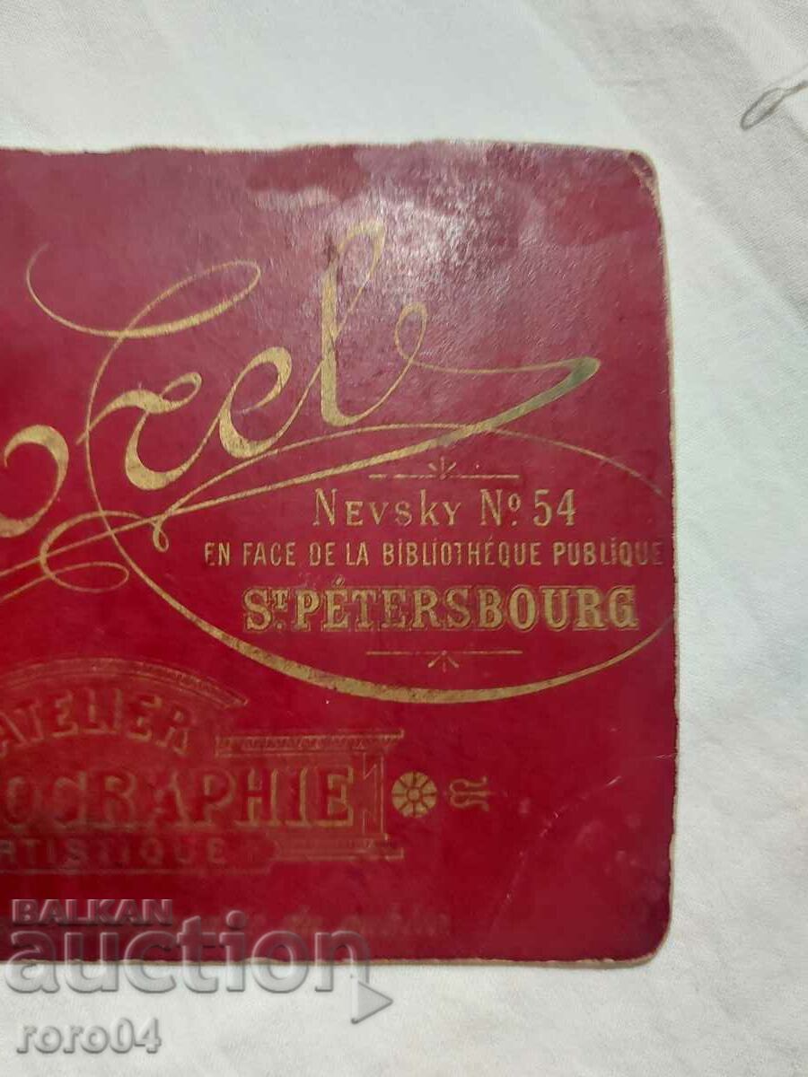 Czarist Russia - PHOTO - CARDBOARD - 7 Czarist Russia - PHOTO - CARDBOARD - 7