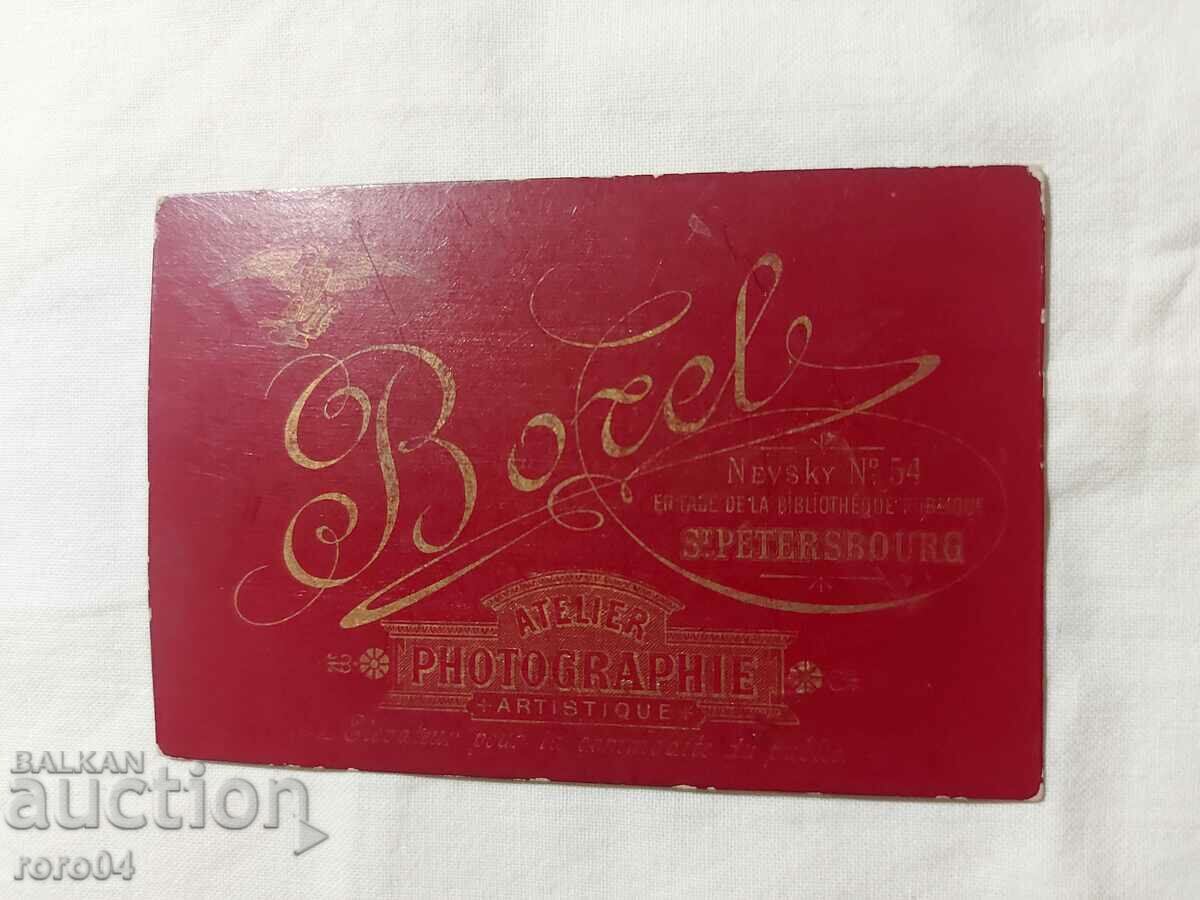 Czarist Russia - PHOTO - CARDBOARD - 5