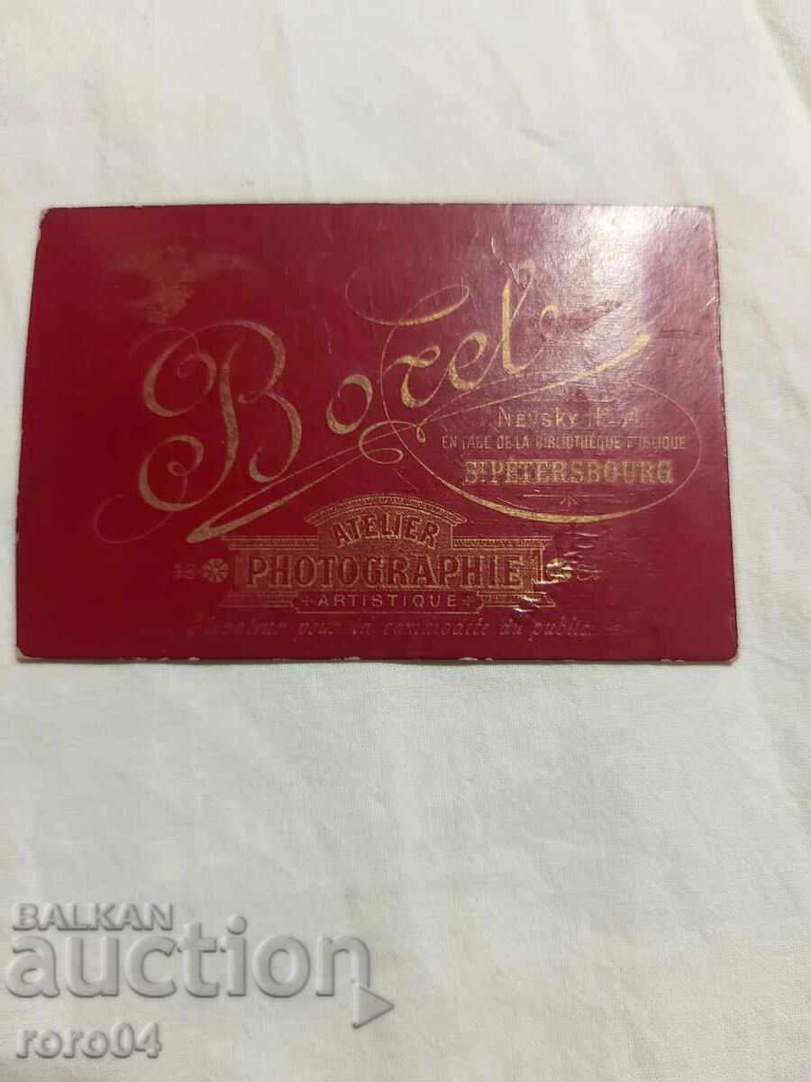 Czarist Russia - PHOTO - CARDBOARD - 6 Czarist Russia - PHOTO - CARDBOARD - 6