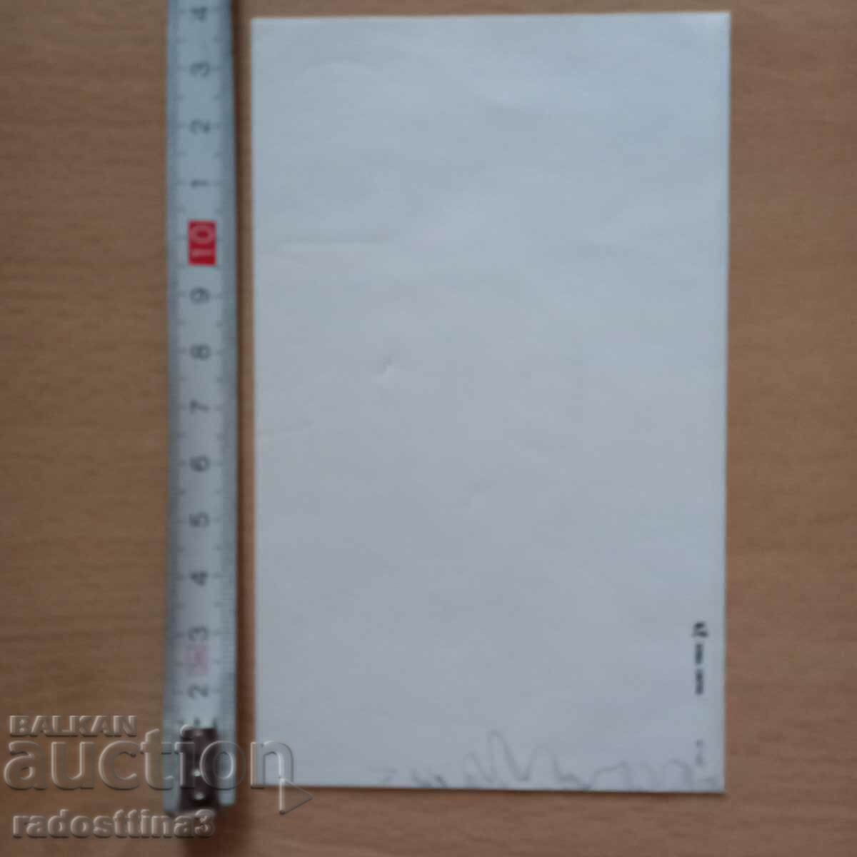 New Year's card Postcard New Year with price 0.99 BGN | € 0.51 New Year's card Postcard New Year with price 0.99 BGN | € 0.51