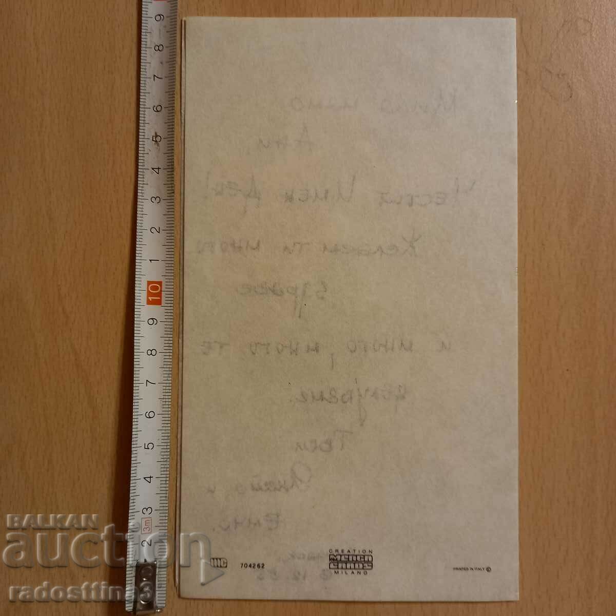 Postcard rose Postcard rose with price 0.99 BGN | € 0.51 Postcard rose Postcard rose with price 0.99 BGN | € 0.51