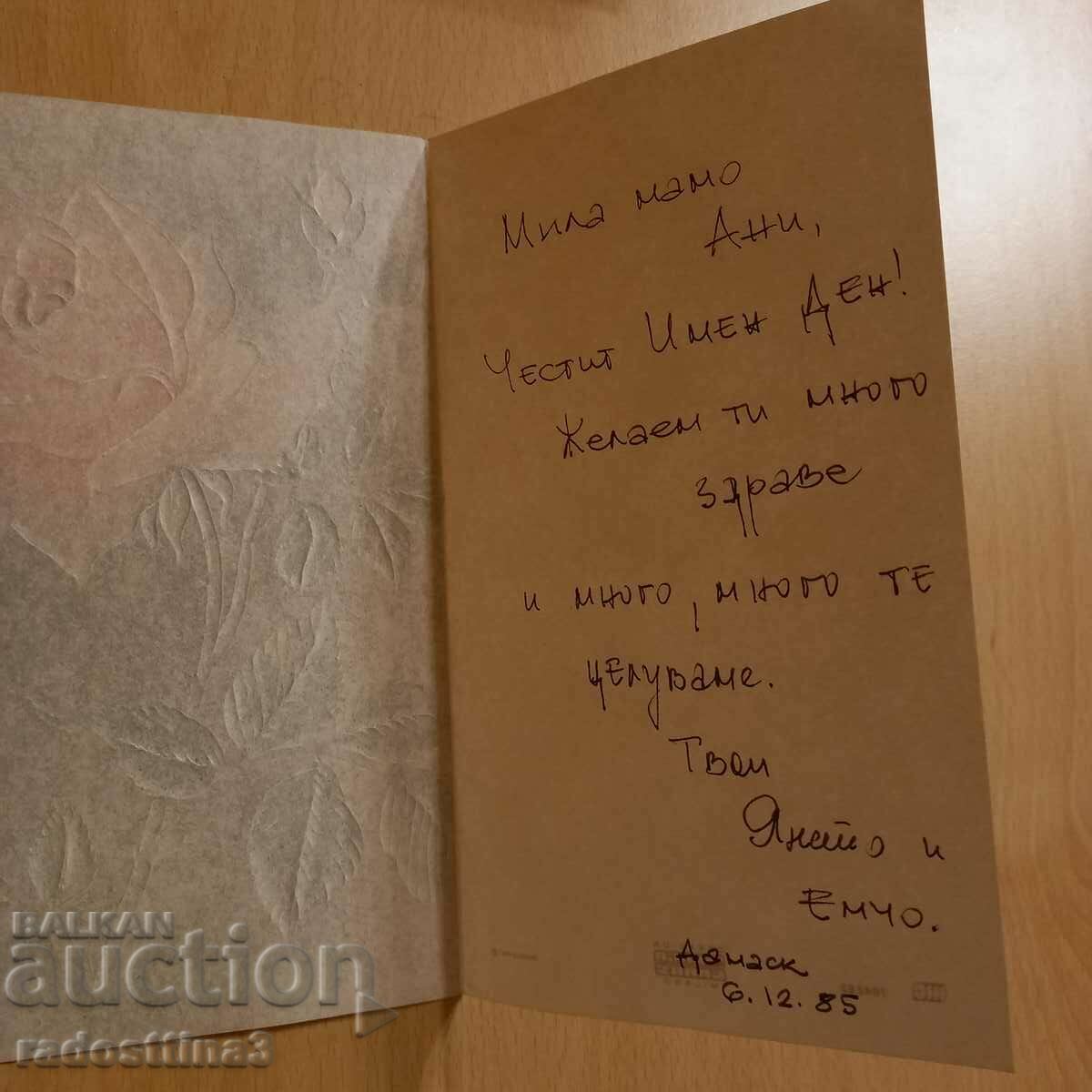 Auction Postcard rose Postcard rose Auction Postcard rose Postcard rose