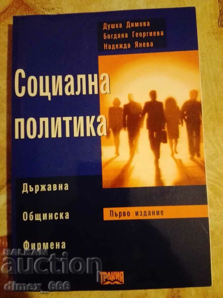 Politica sociala Dushka Dimova, Bogdana Georgieva, Nadezhda Ya