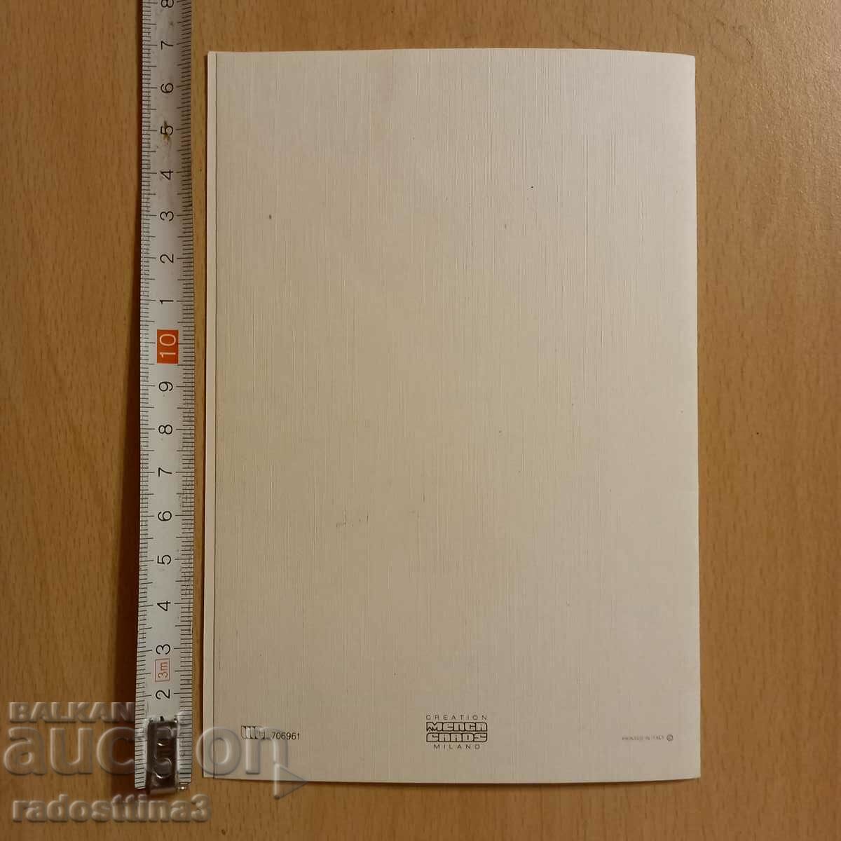 Children's card with price 0.99 BGN | € 0.51