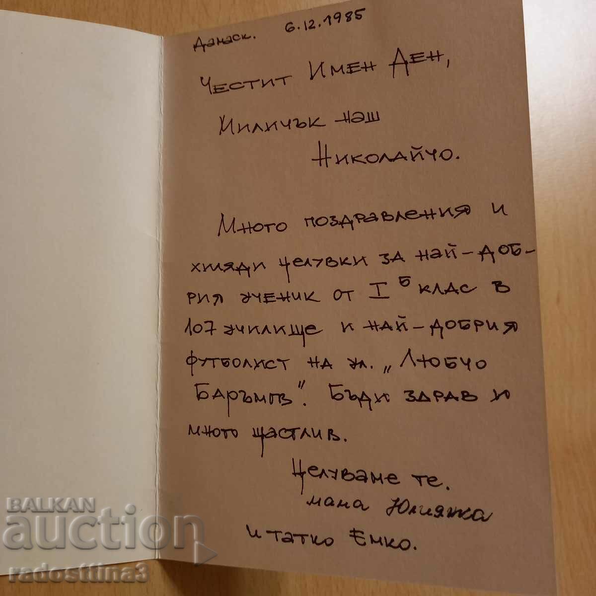 Auction  Children's card