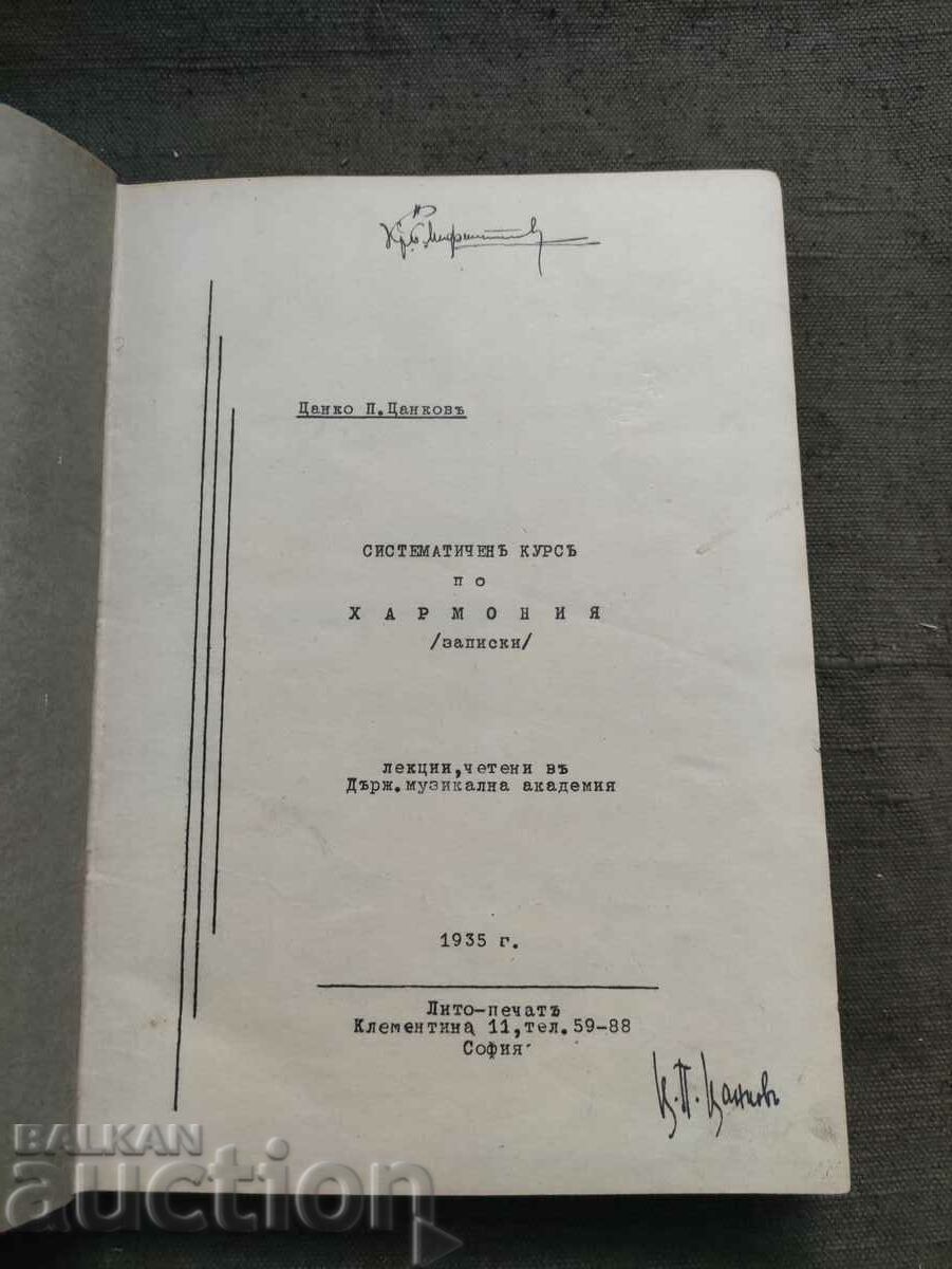Παράδοση Συστηματική πορεία αρμονίας (σημειώσεις). Tsanko Petrov Tsankov Παράδοση Συστηματική πορεία αρμονίας (σημειώσεις). Tsanko Petrov Tsankov