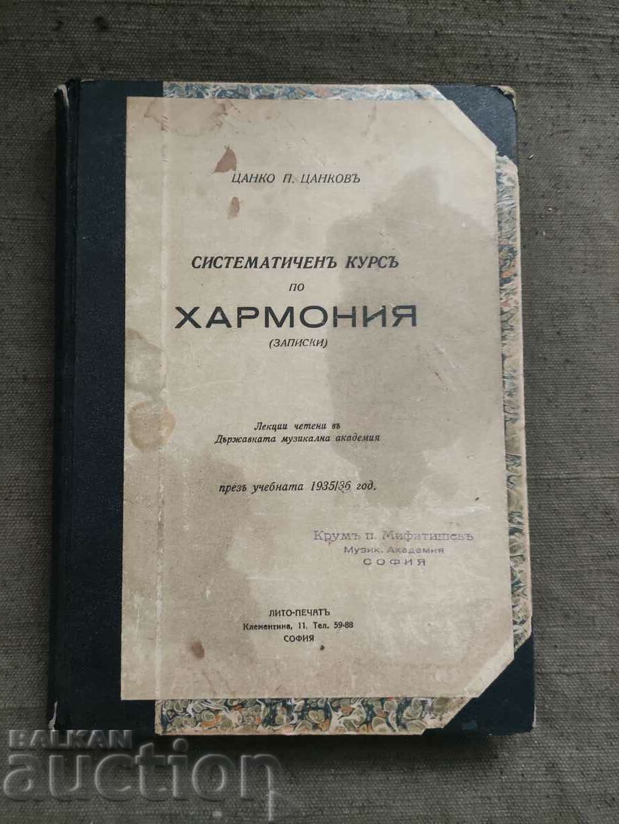 Systematic course in harmony (notes). Tsanko Petrov Tsankov