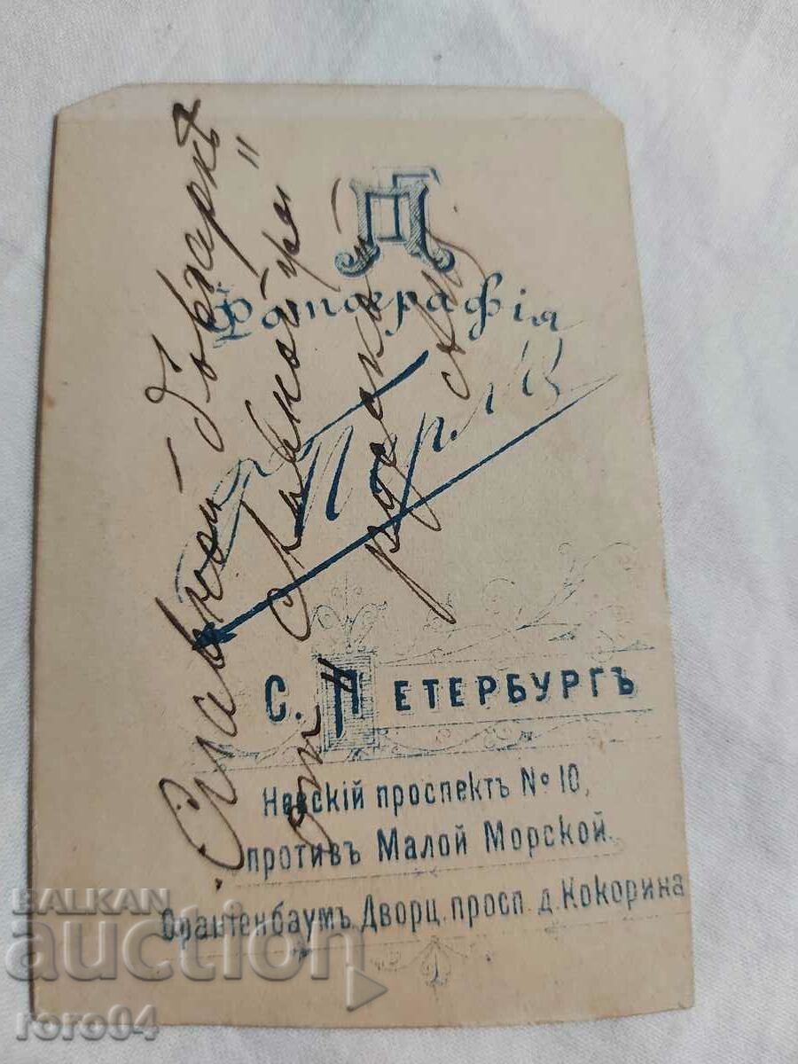 Czarist Russia - PHOTO - CARDBOARD - 5 Czarist Russia - PHOTO - CARDBOARD - 5