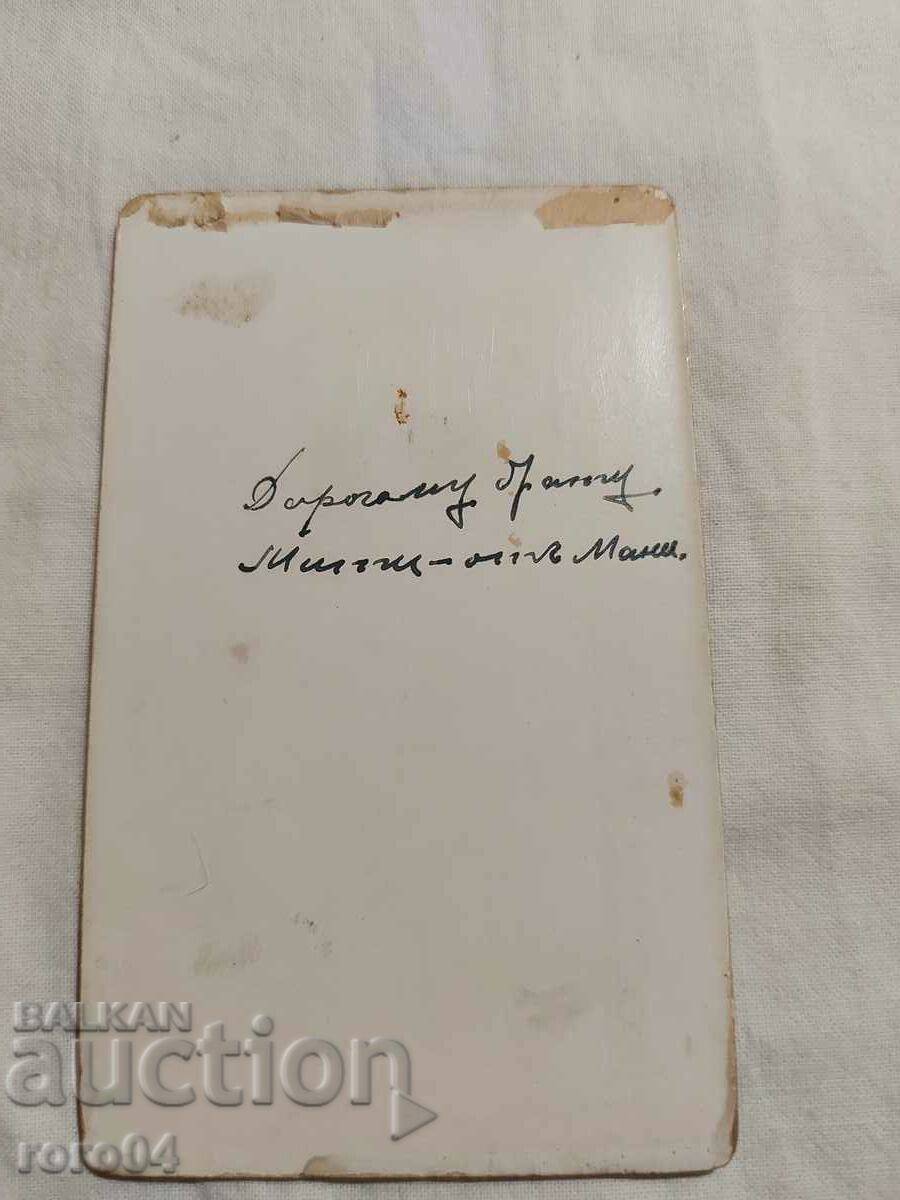 Czarist Russia - PHOTO - CARDBOARD - 5 Czarist Russia - PHOTO - CARDBOARD - 5