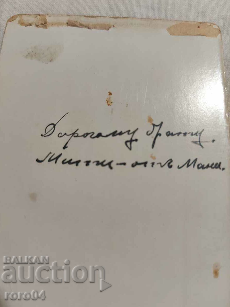 Czarist Russia - PHOTO - CARDBOARD - 6 Czarist Russia - PHOTO - CARDBOARD - 6