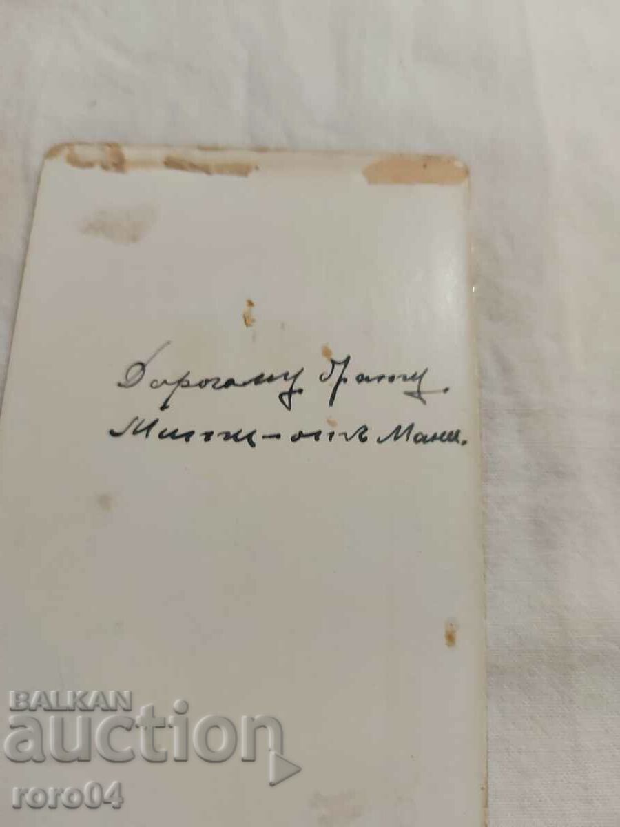 Czarist Russia - PHOTO - CARDBOARD - 7 Czarist Russia - PHOTO - CARDBOARD - 7