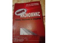 Microeconomie. Subiecte, teste și sarcini Stoyan Hadjiev, Garik