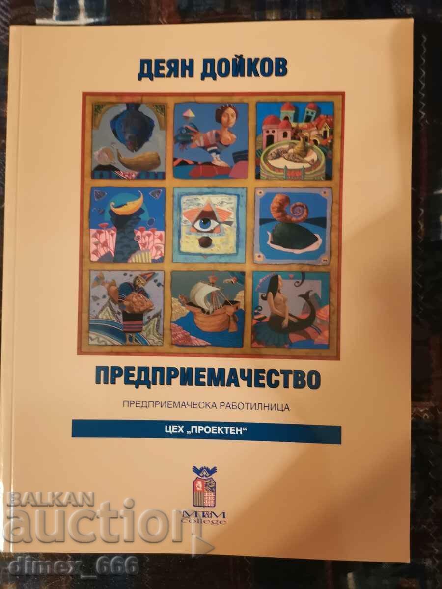 Set "Entrepreneurship" - 4 books with price 60.00 BGN | € 30.68 Set "Entrepreneurship" - 4 books with price 60.00 BGN | € 30.68