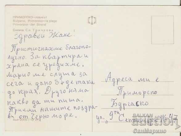 Card Bulgaria Primorsko Beach 4* with price 0.80 BGN | € 0.41