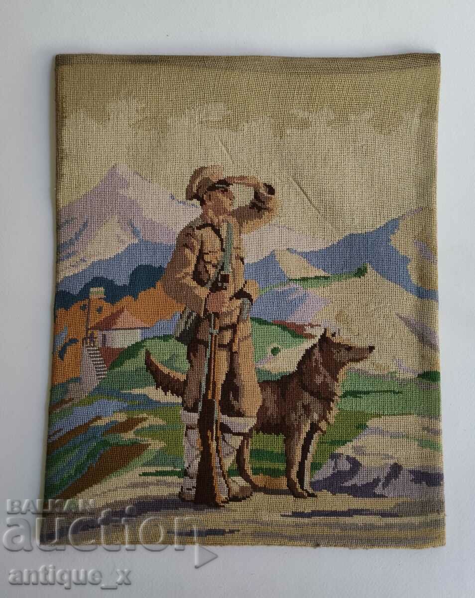 WWI-Bulgarian royal military tapestry - Bulgarian soldier and dog