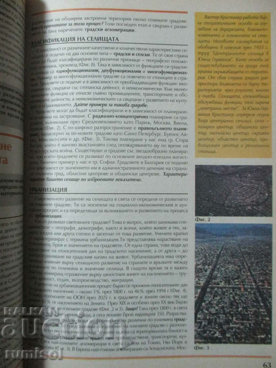 Auction Geography - Grade 9 R Pennine Auction Geography - Grade 9 R Pennine