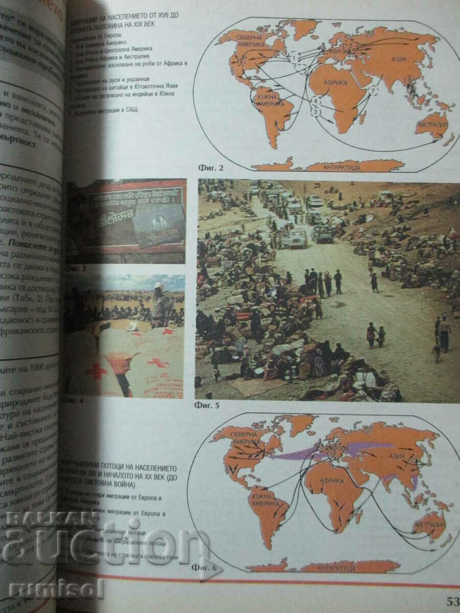 Delivery of Geography - Grade 9 R Pennine Delivery of Geography - Grade 9 R Pennine