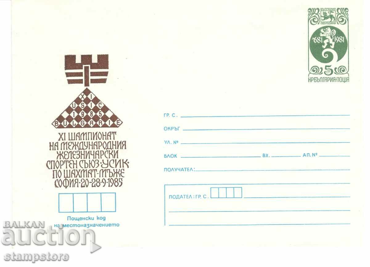Postal envelope 11 championship of the MZHSS USIK