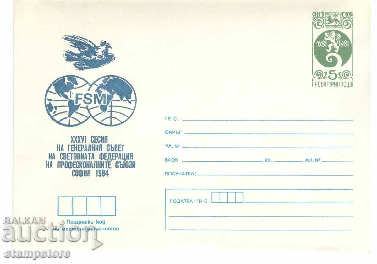 Ταχυδρομικός φάκελος 36η συνεδρίαση του Γενικού Συμβουλίου του ΣΦΠΣ
