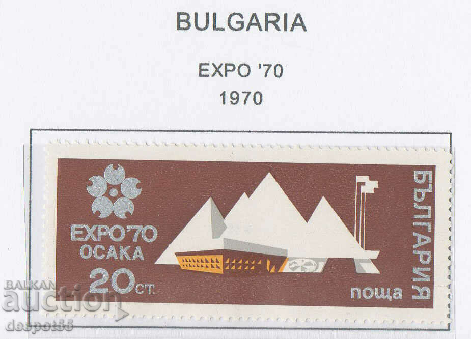 1970. Bulgaria. World Exhibition EXPO'70, Osaka (Part I).