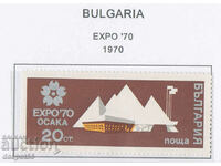 1970. Bulgaria. Expoziția Mondială EXPO'70, Osaka (Partea I).