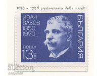 1970. Bulgaria. 120 years since the birth of Ivan Vazov.