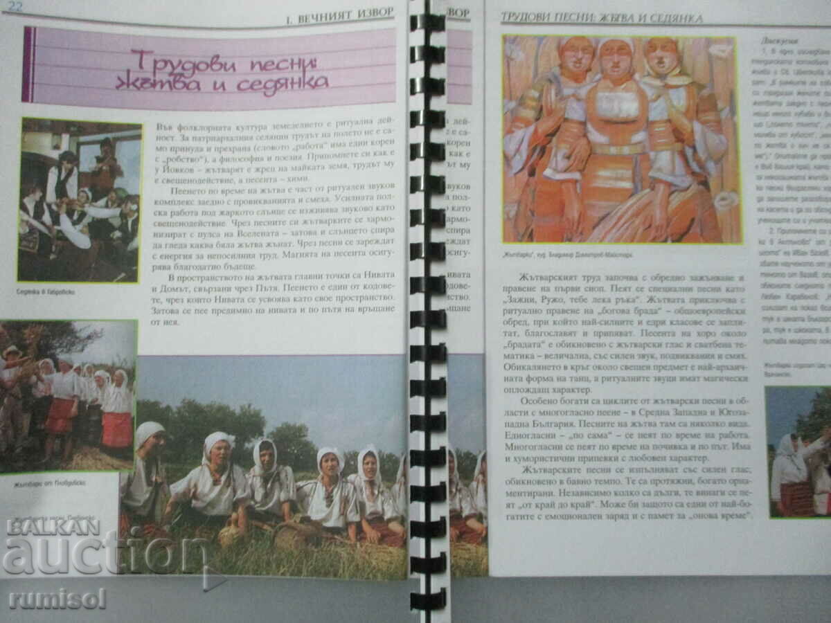 Delivery of Music - 9th grade, St. Georgieva Prosveta Delivery of Music - 9th grade, St. Georgieva Prosveta