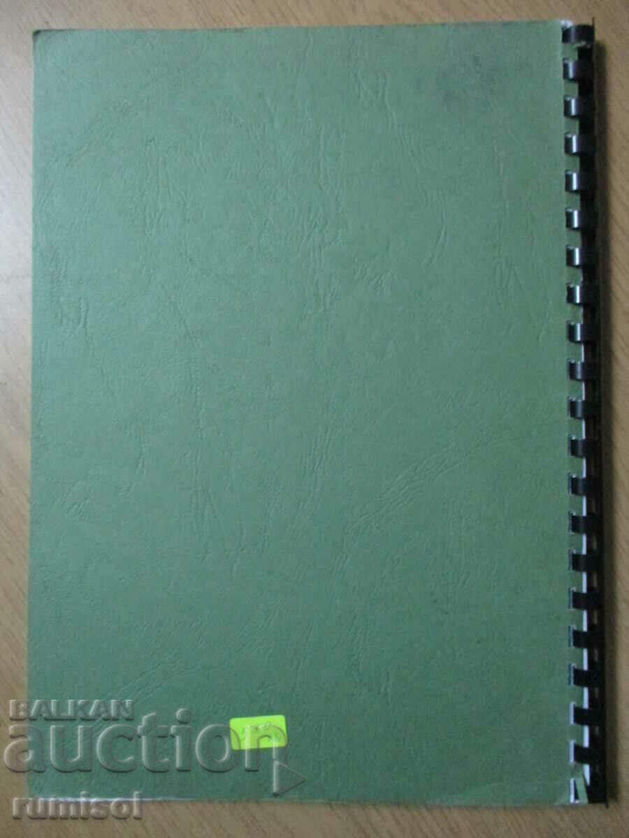 Μουσική - 9η τάξη, Αγία Γκεοργκίεβα Προσβέτα - 6 Μουσική - 9η τάξη, Αγία Γκεοργκίεβα Προσβέτα - 6