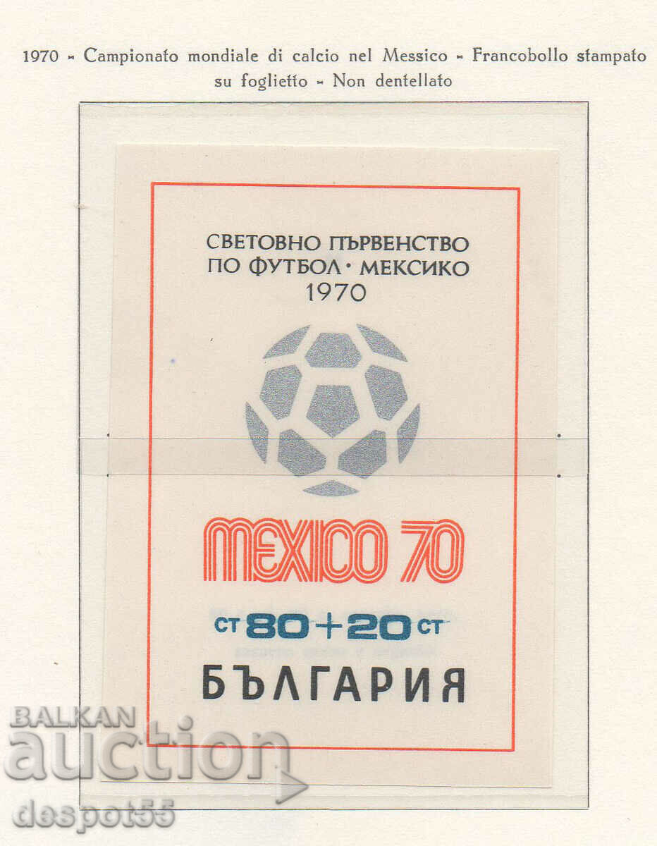 1970. България. Световна футболна купа, Мексико. Блок.