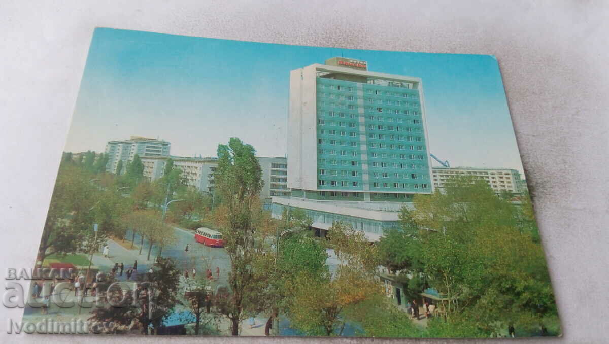 Postcard Sofia Hotel Pliska 1973