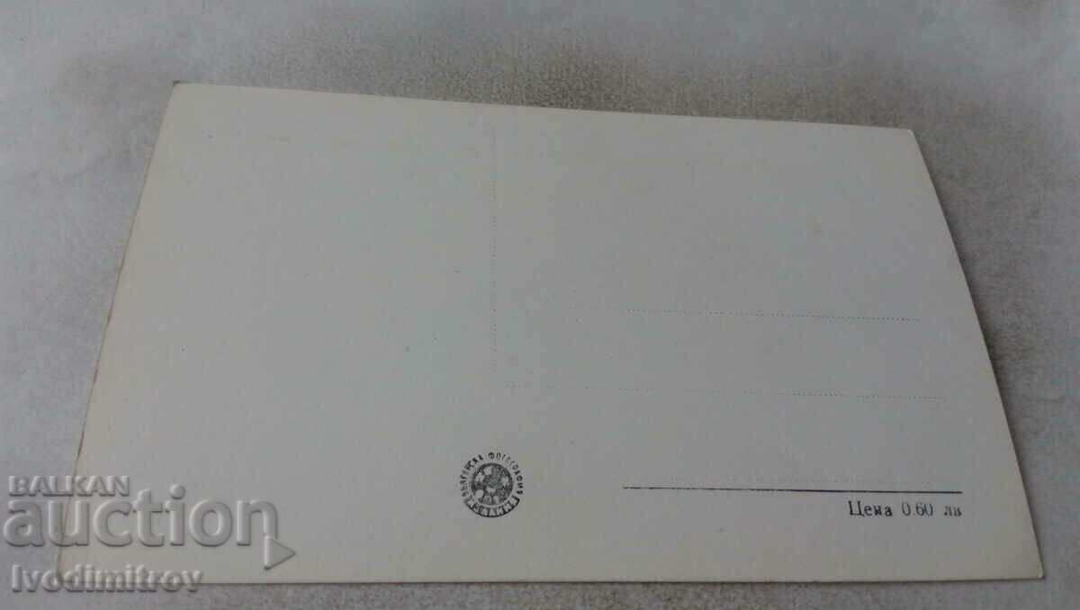 Postcard Emilia Radeva with price 0.75 BGN | € 0.38 Postcard Emilia Radeva with price 0.75 BGN | € 0.38