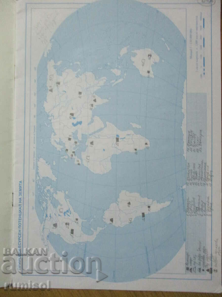 Contour maps of the world in geography and economics - 9th grade with price 1.39 BGN | € 0.71
