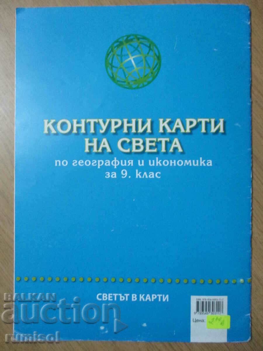 Contour maps of the world in geography and economics - 9th grade - 5